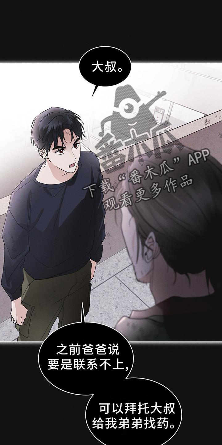 《彩虹城》第62章：无人回应 第2页