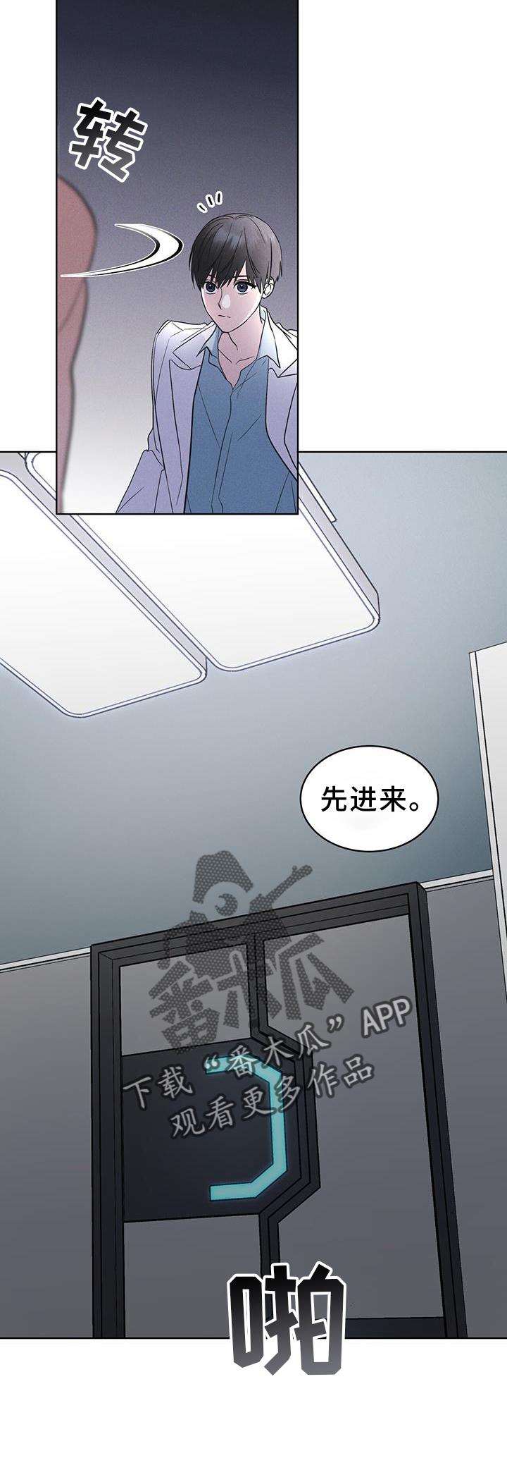 《彩虹城》第63章：请求 第10页