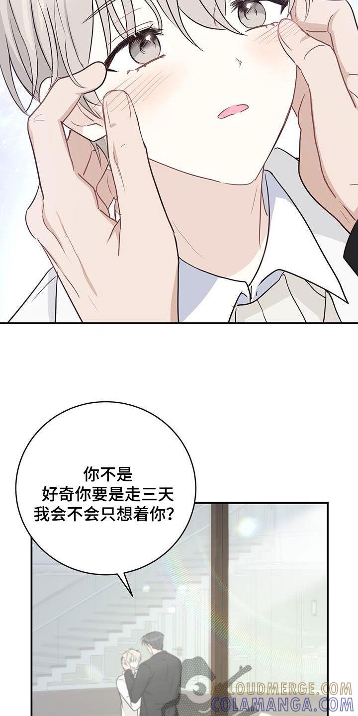 《糖不腻》第63章：昏厥 第11页