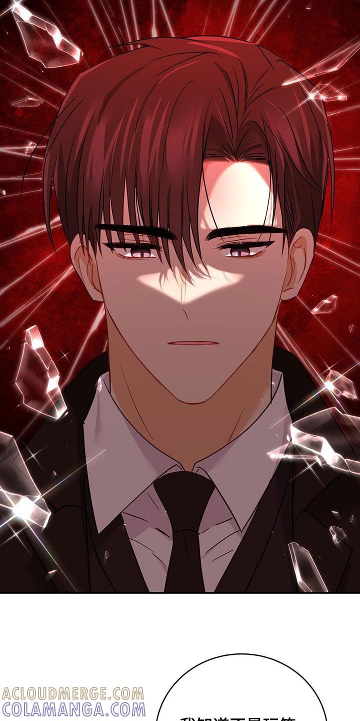 《糖不腻》第63章：昏厥 第13页