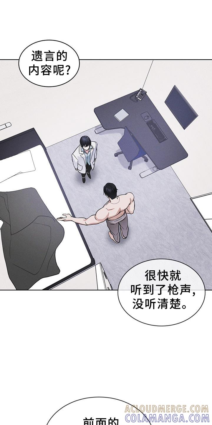 《彩虹城》第63章：请求 第21页