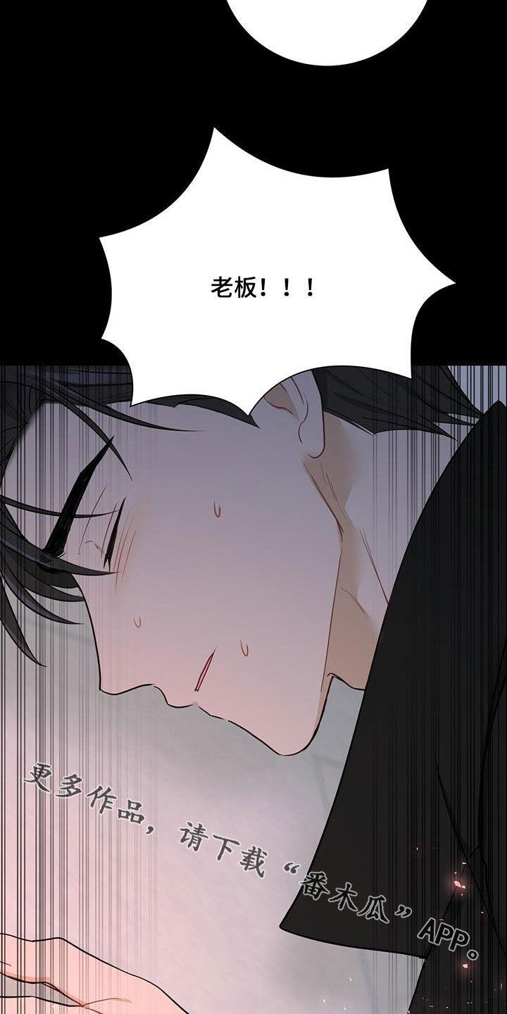 《糖不腻》第63章：昏厥 第30页