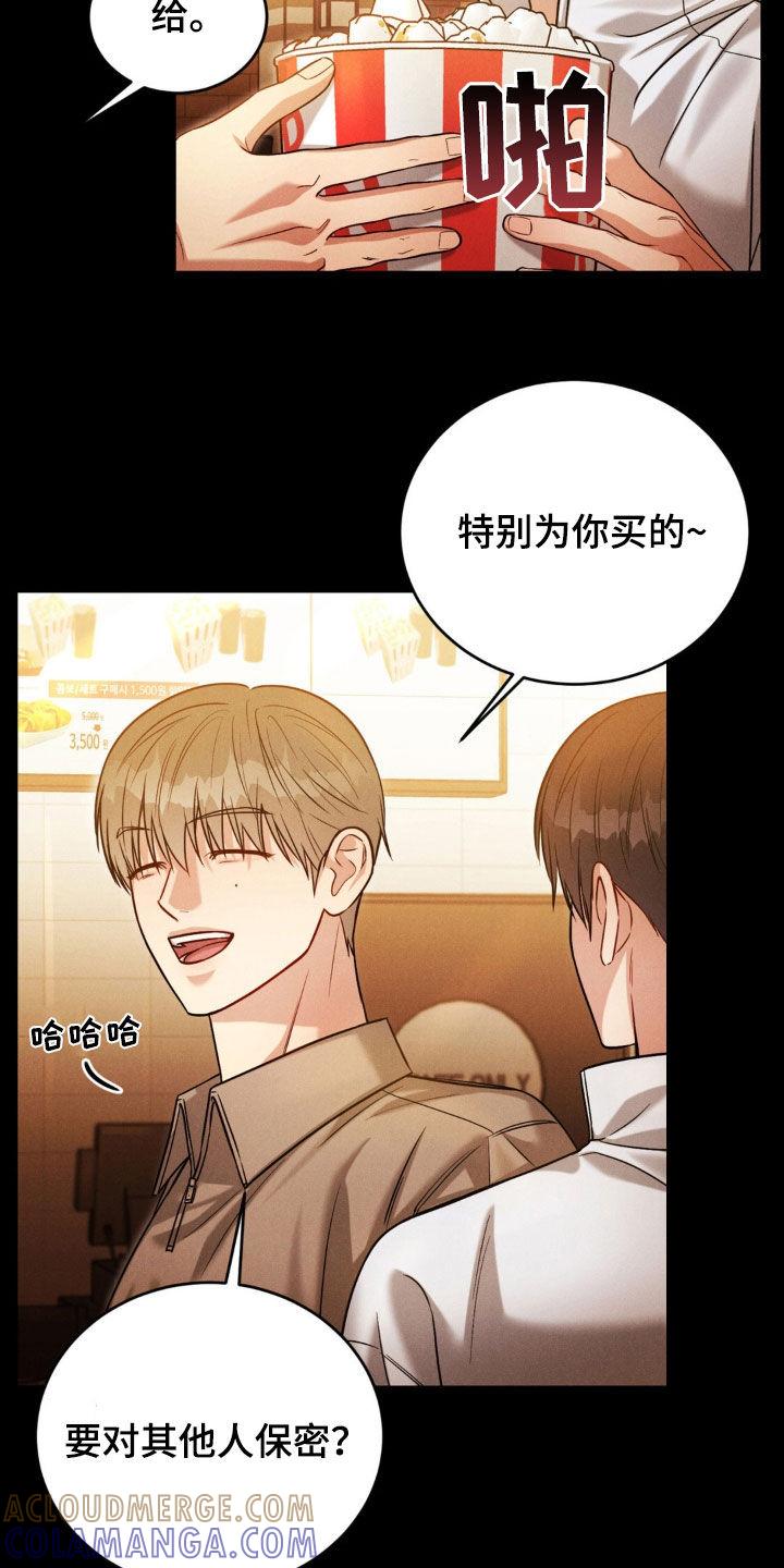 《强制暗示》第63章：【第二季】内心的想法 第9页