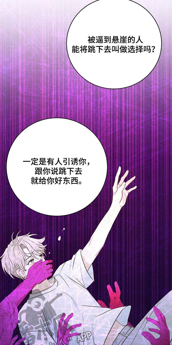 《糖不腻》第63章：昏厥 第4页