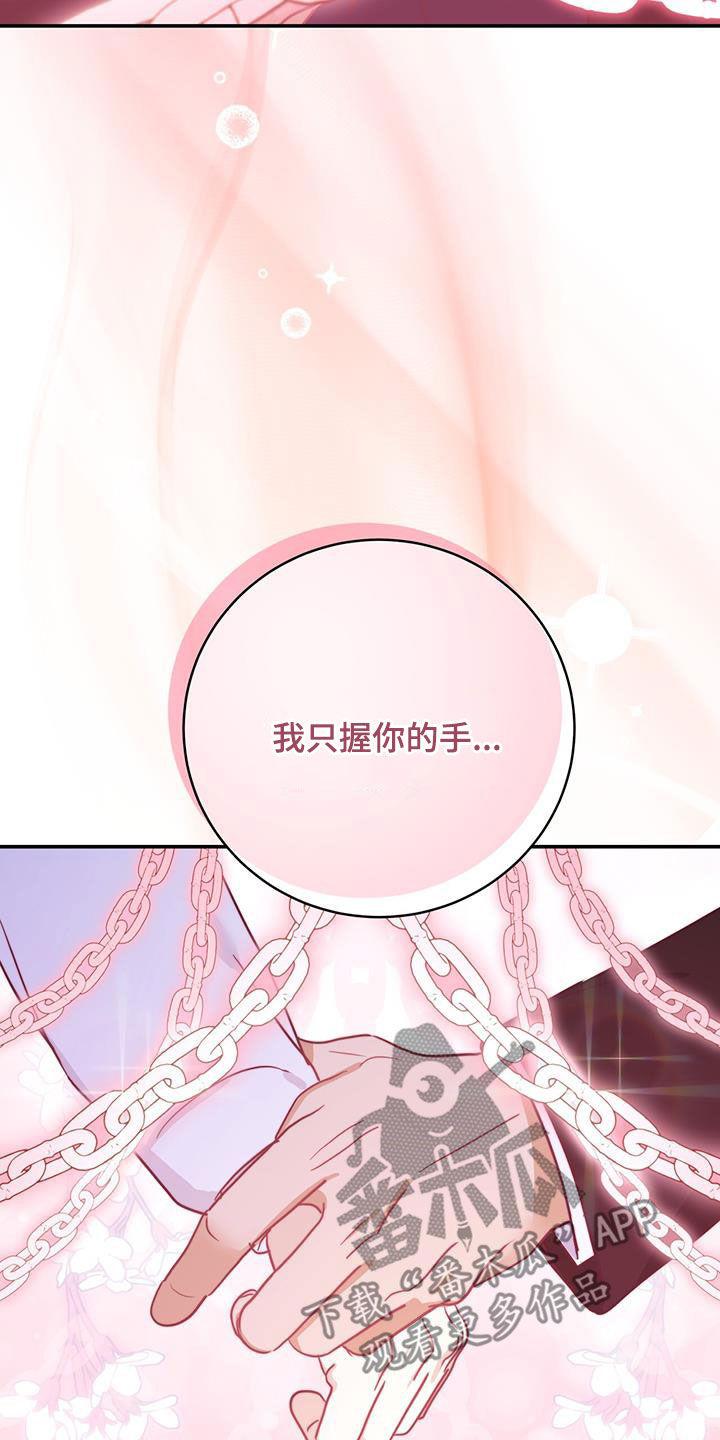 《糖不腻》第63章：昏厥 第26页