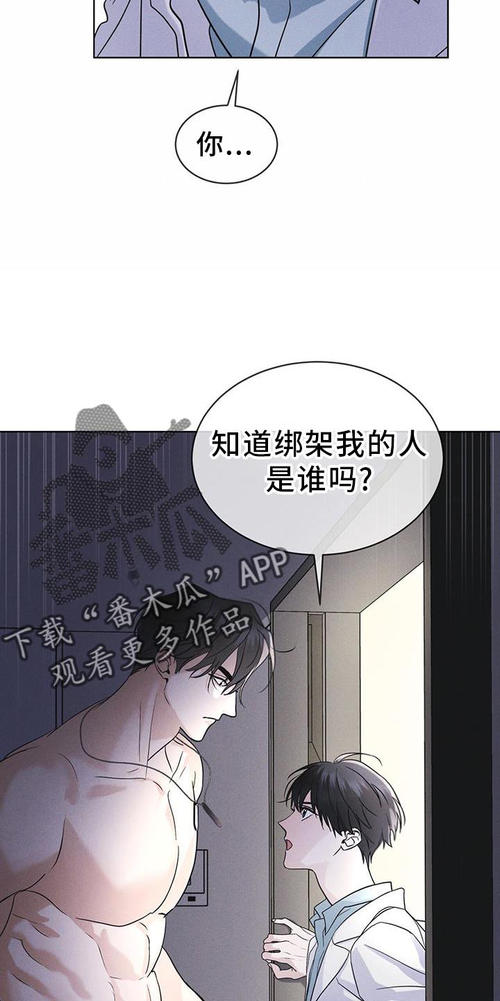 《彩虹城》第63章：请求 第8页