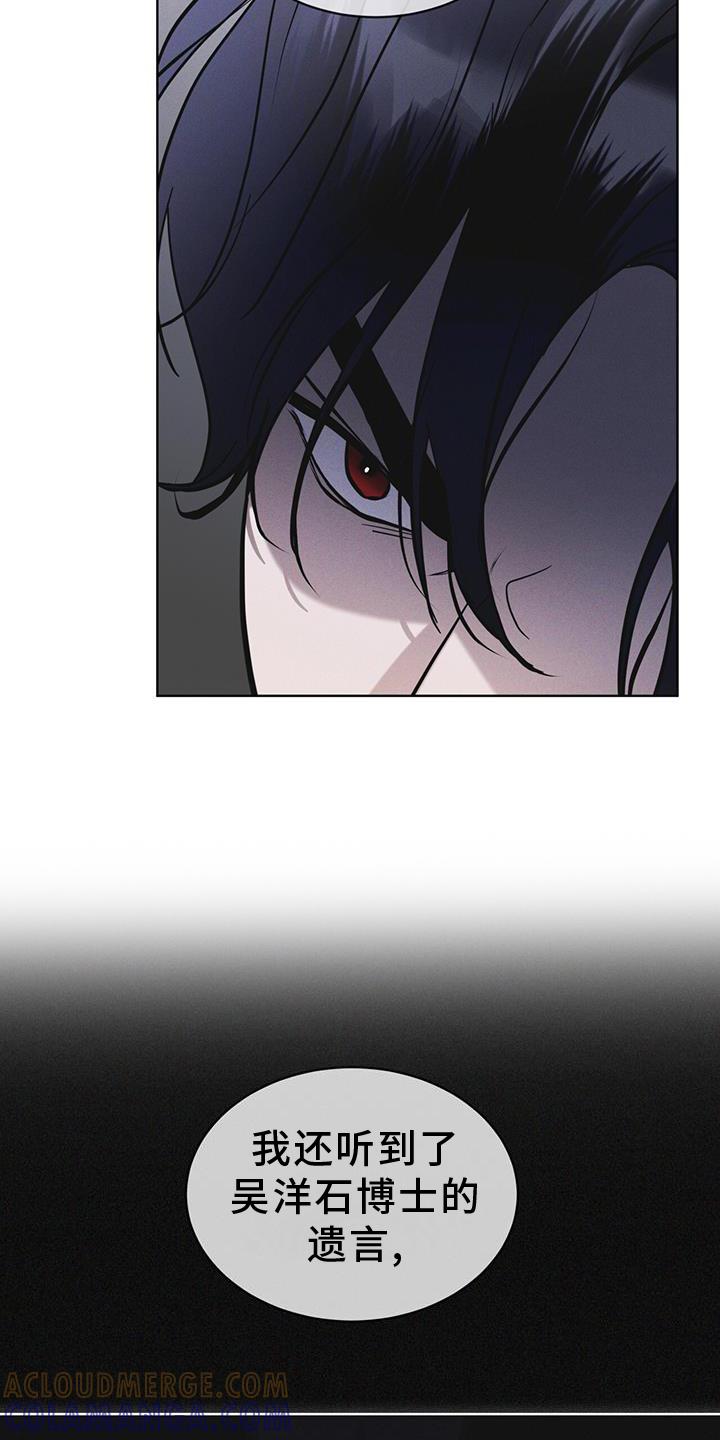 《彩虹城》第63章：请求 第19页