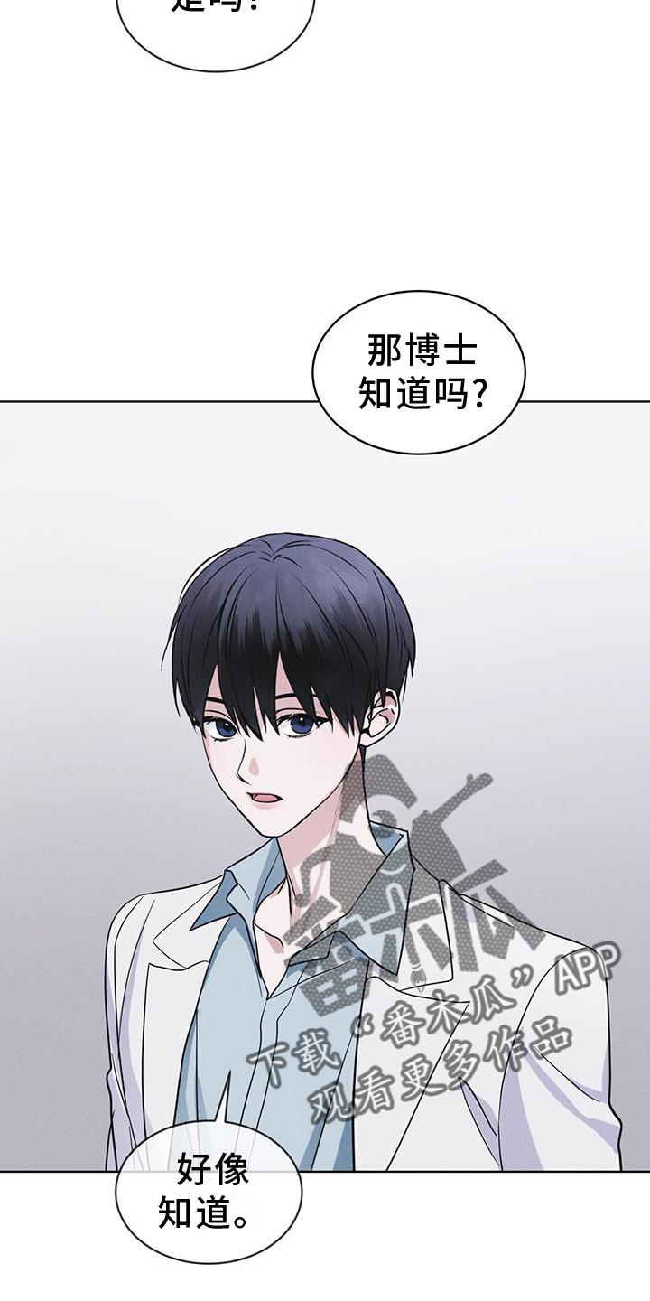 《彩虹城》第63章：请求 第12页