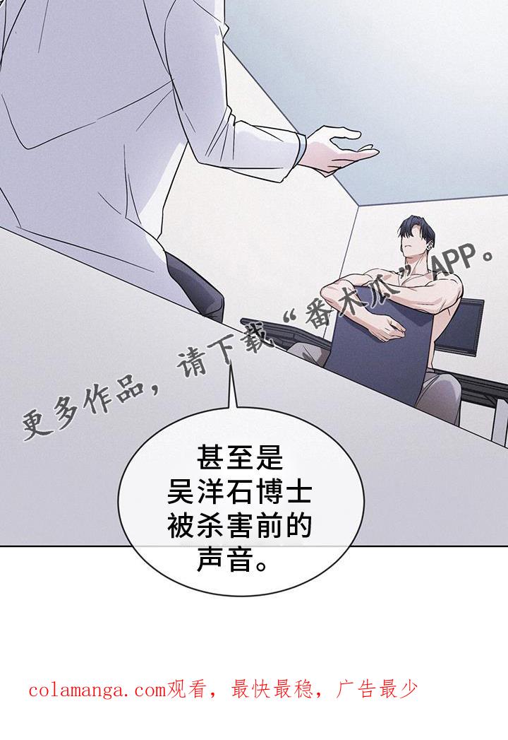 《彩虹城》第63章：请求 第28页
