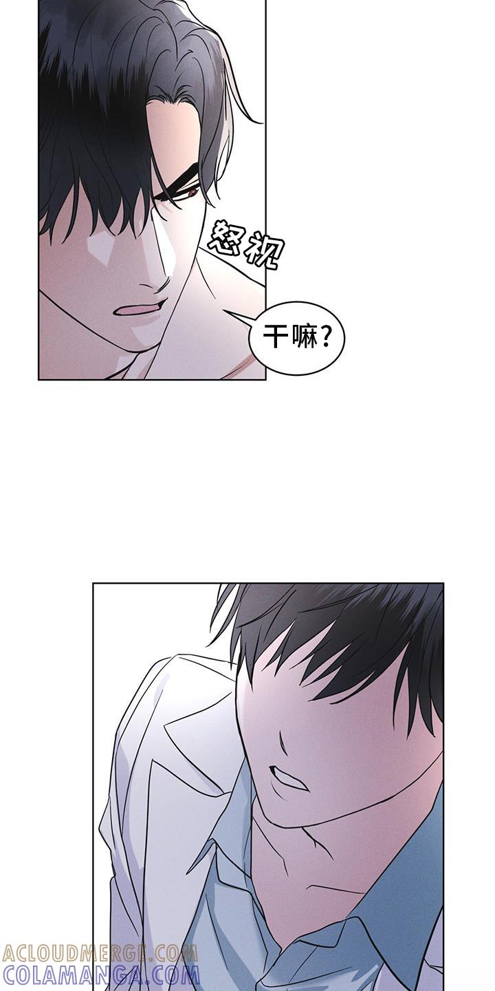 《彩虹城》第63章：请求 第7页