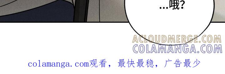 《强制暗示》第63章：【第二季】内心的想法 第17页
