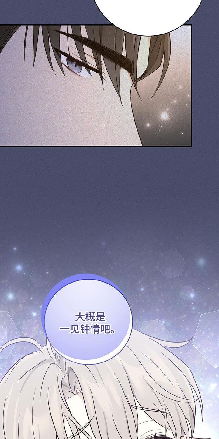 《糖不腻》第63章：昏厥 第10页