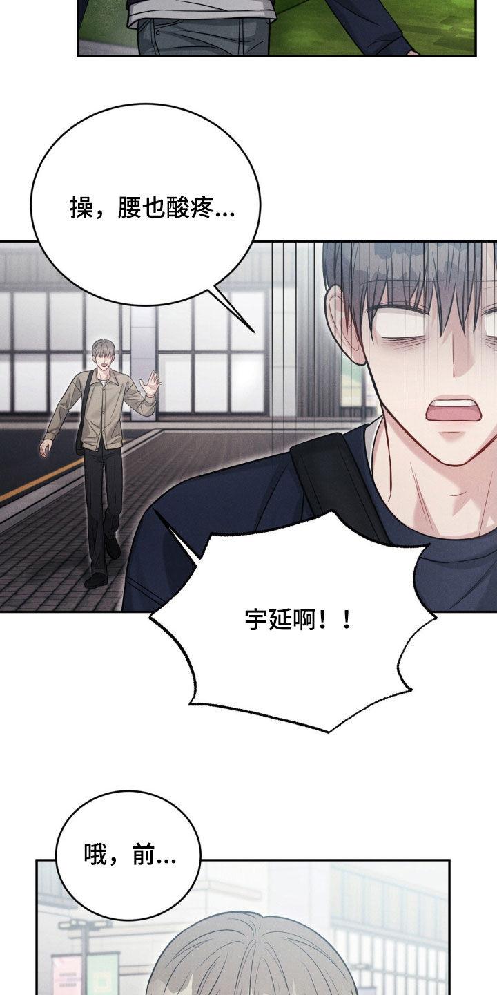 《强制暗示》第63章：【第二季】内心的想法 第2页