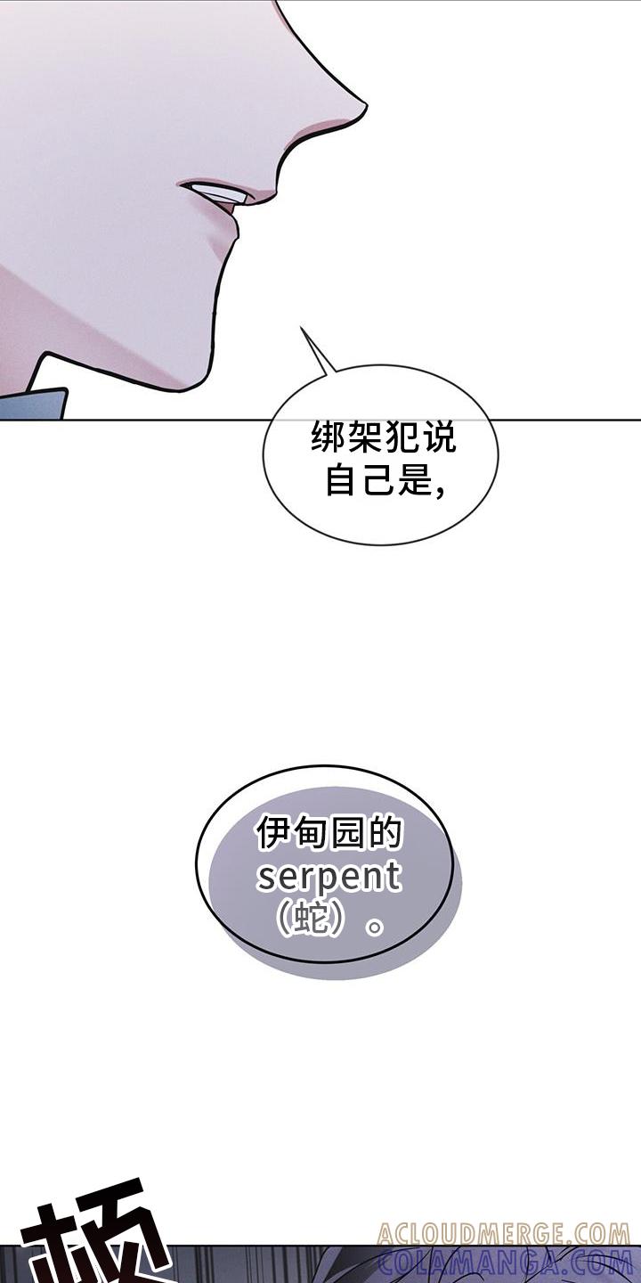 《彩虹城》第63章：请求 第23页