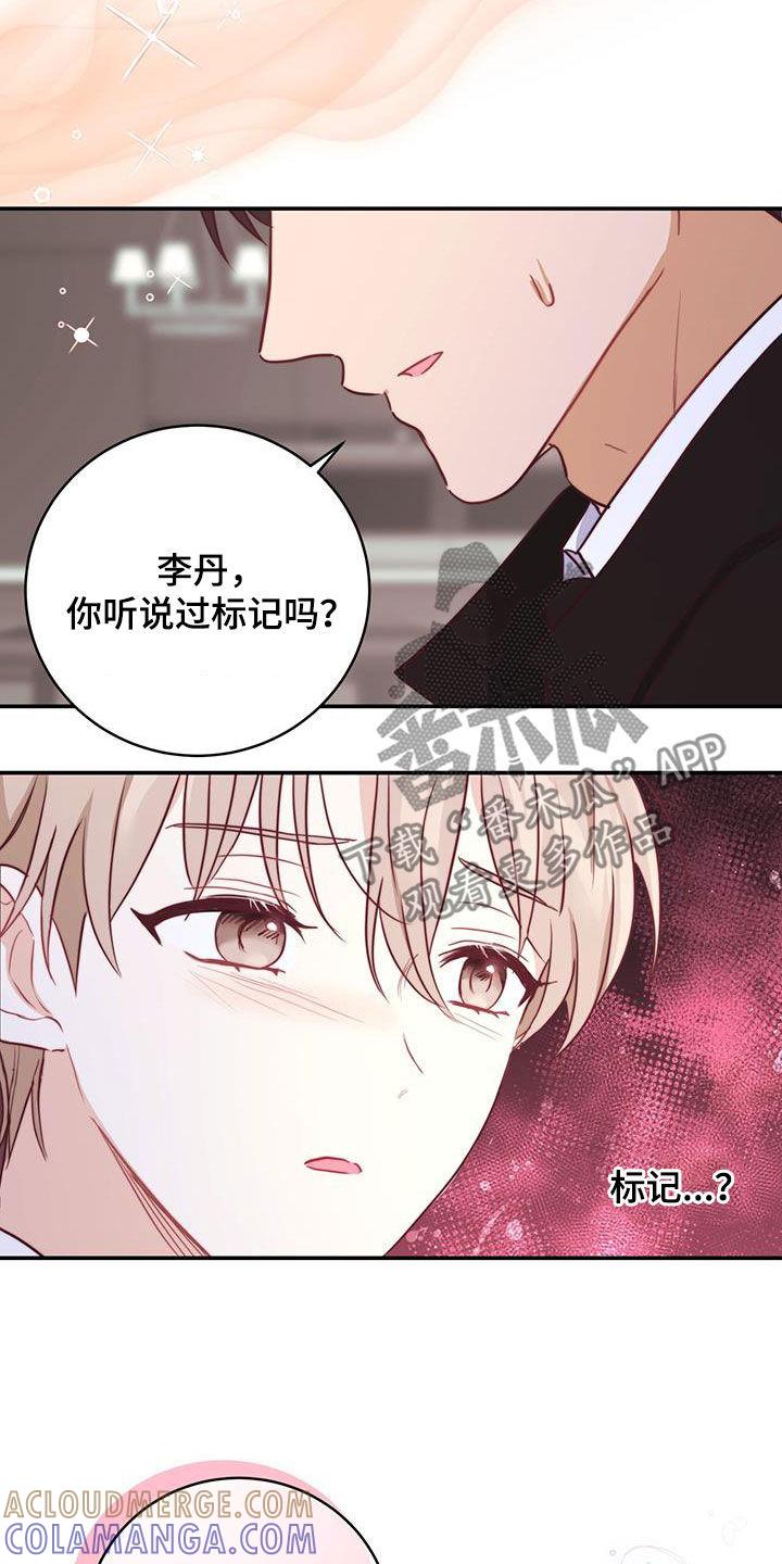 《糖不腻》第63章：昏厥 第21页