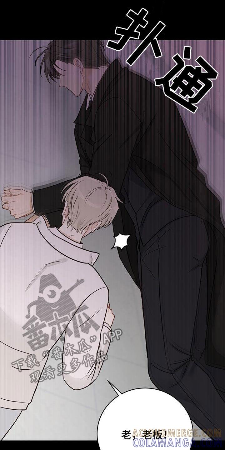 《糖不腻》第63章：昏厥 第29页