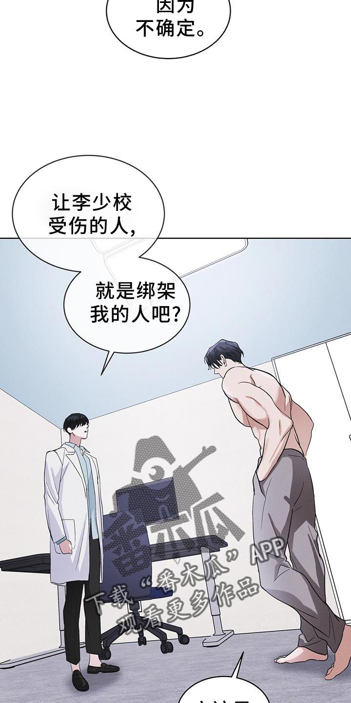 《彩虹城》第63章：请求 第14页