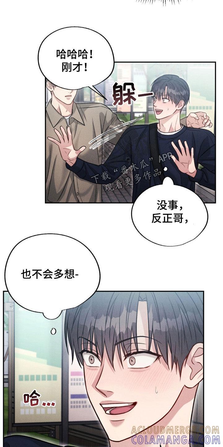 《强制暗示》第63章：【第二季】内心的想法 第15页