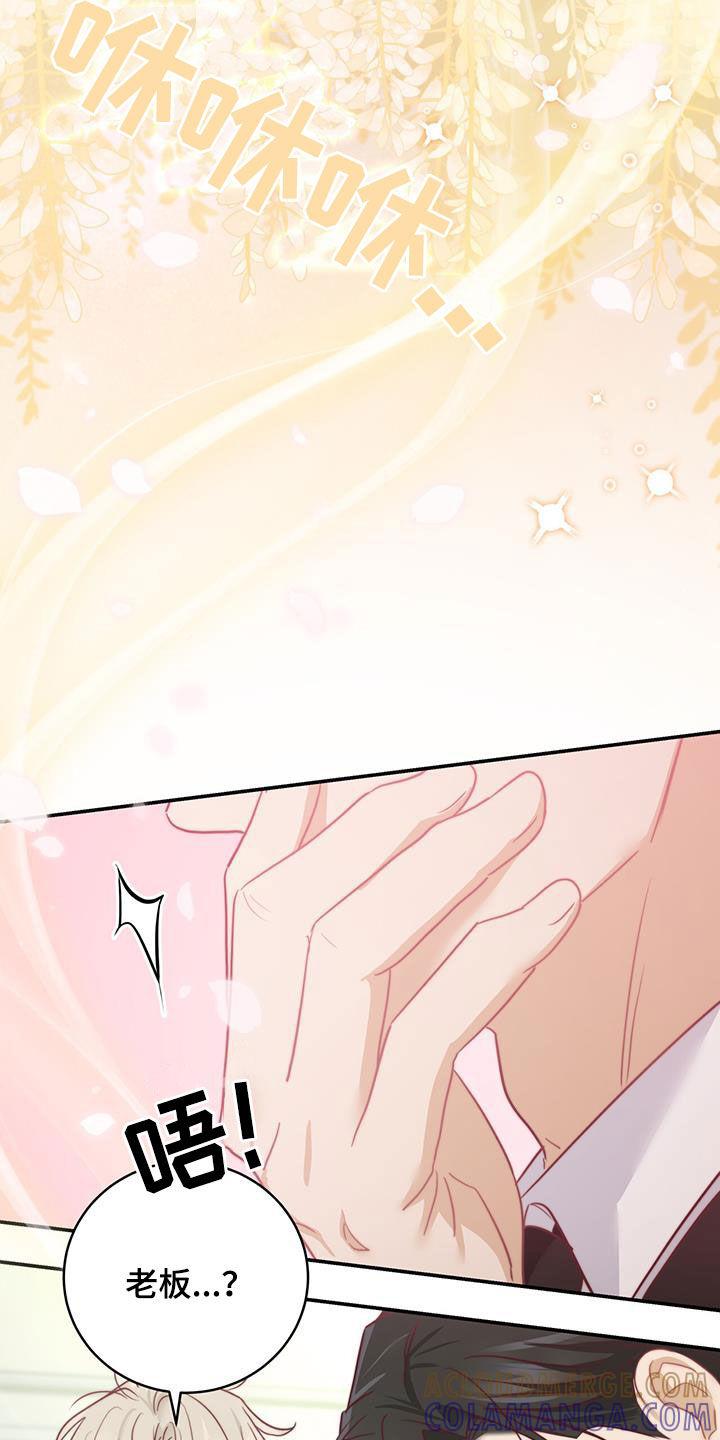 《糖不腻》第63章：昏厥 第15页