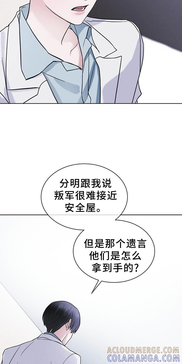 《彩虹城》第63章：请求 第27页