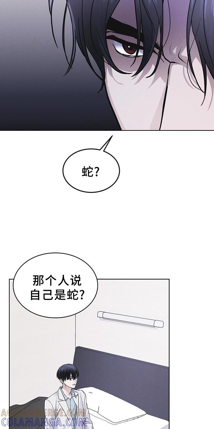 《彩虹城》第63章：请求 第25页
