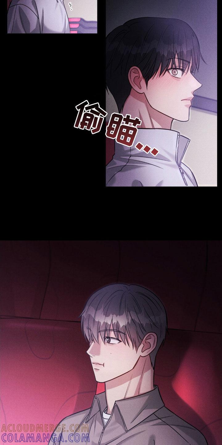 《强制暗示》第63章：【第二季】内心的想法 第11页