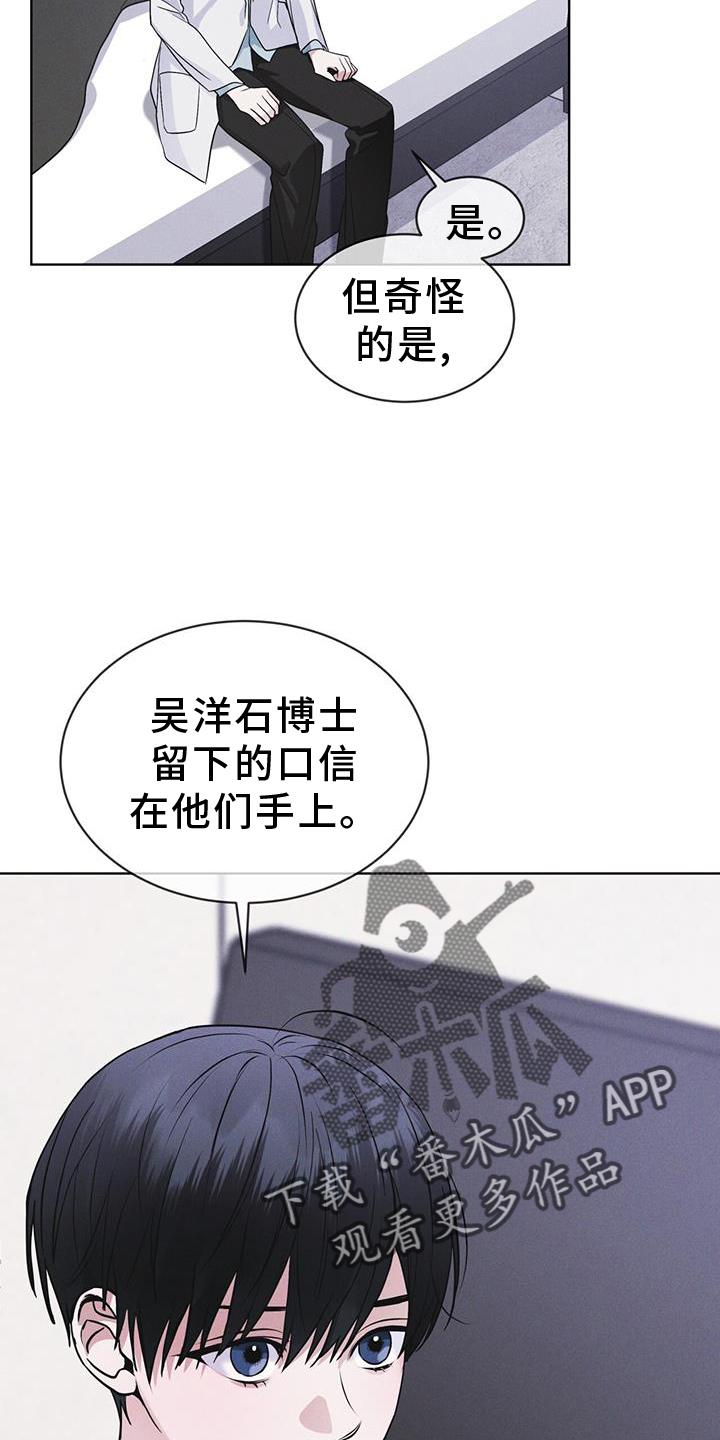 《彩虹城》第63章：请求 第26页