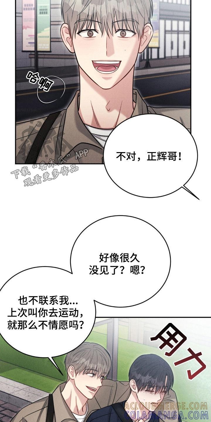 《强制暗示》第63章：【第二季】内心的想法 第3页