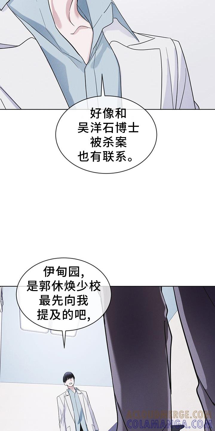 《彩虹城》第63章：请求 第17页
