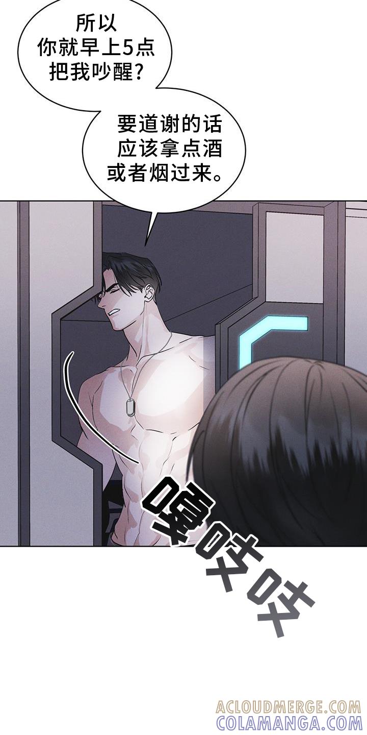 《彩虹城》第63章：请求 第5页