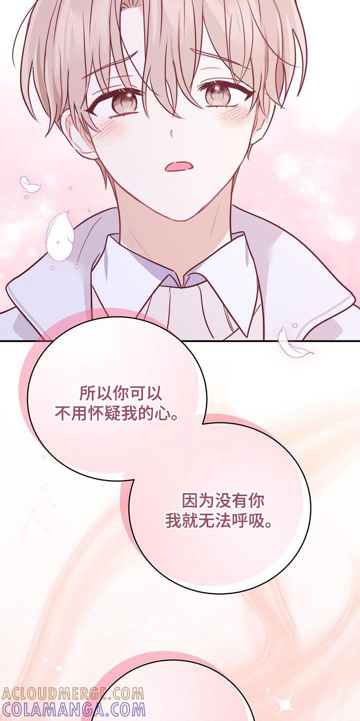 《糖不腻》第63章：昏厥 第23页