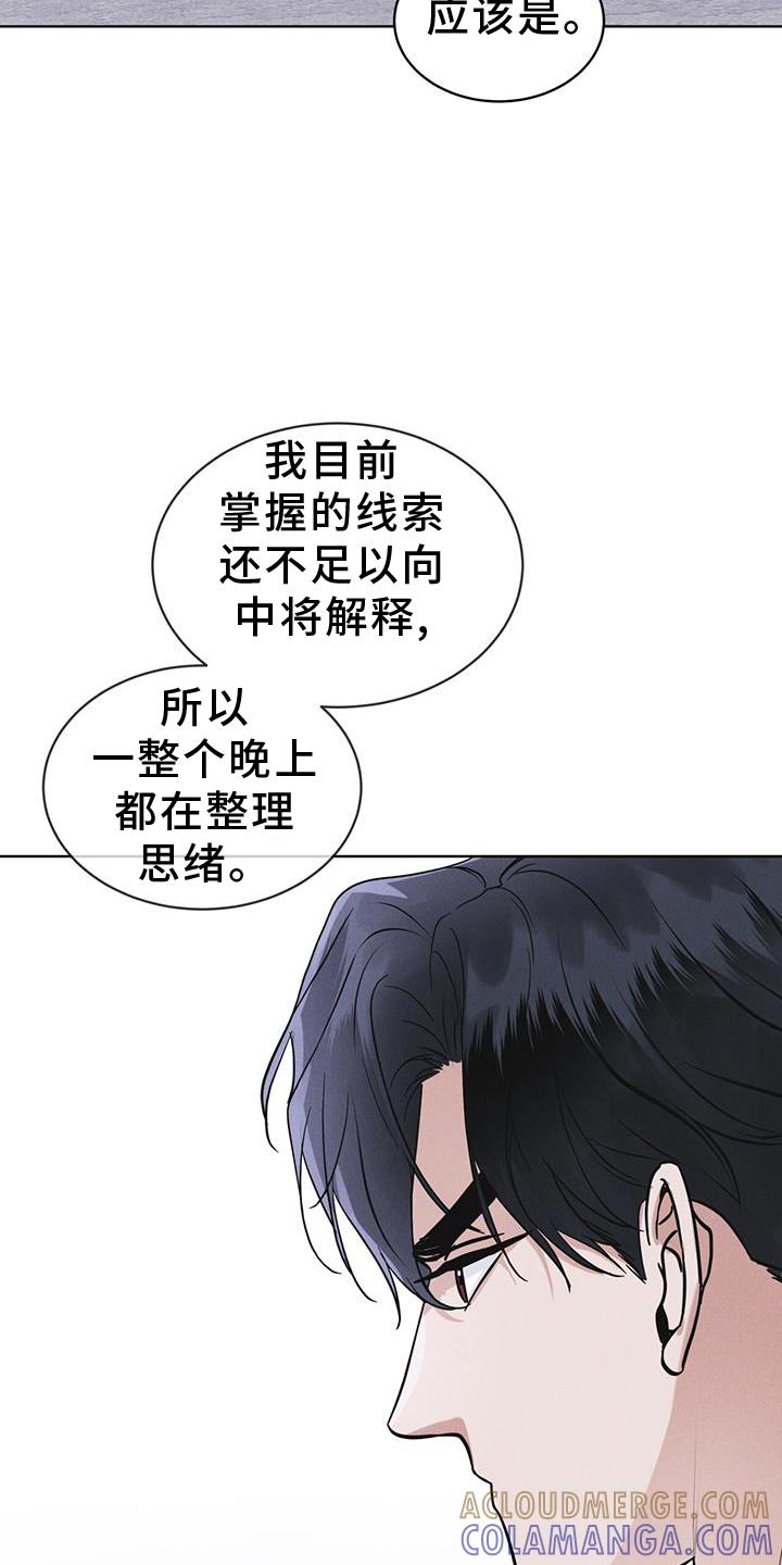 《彩虹城》第63章：请求 第15页