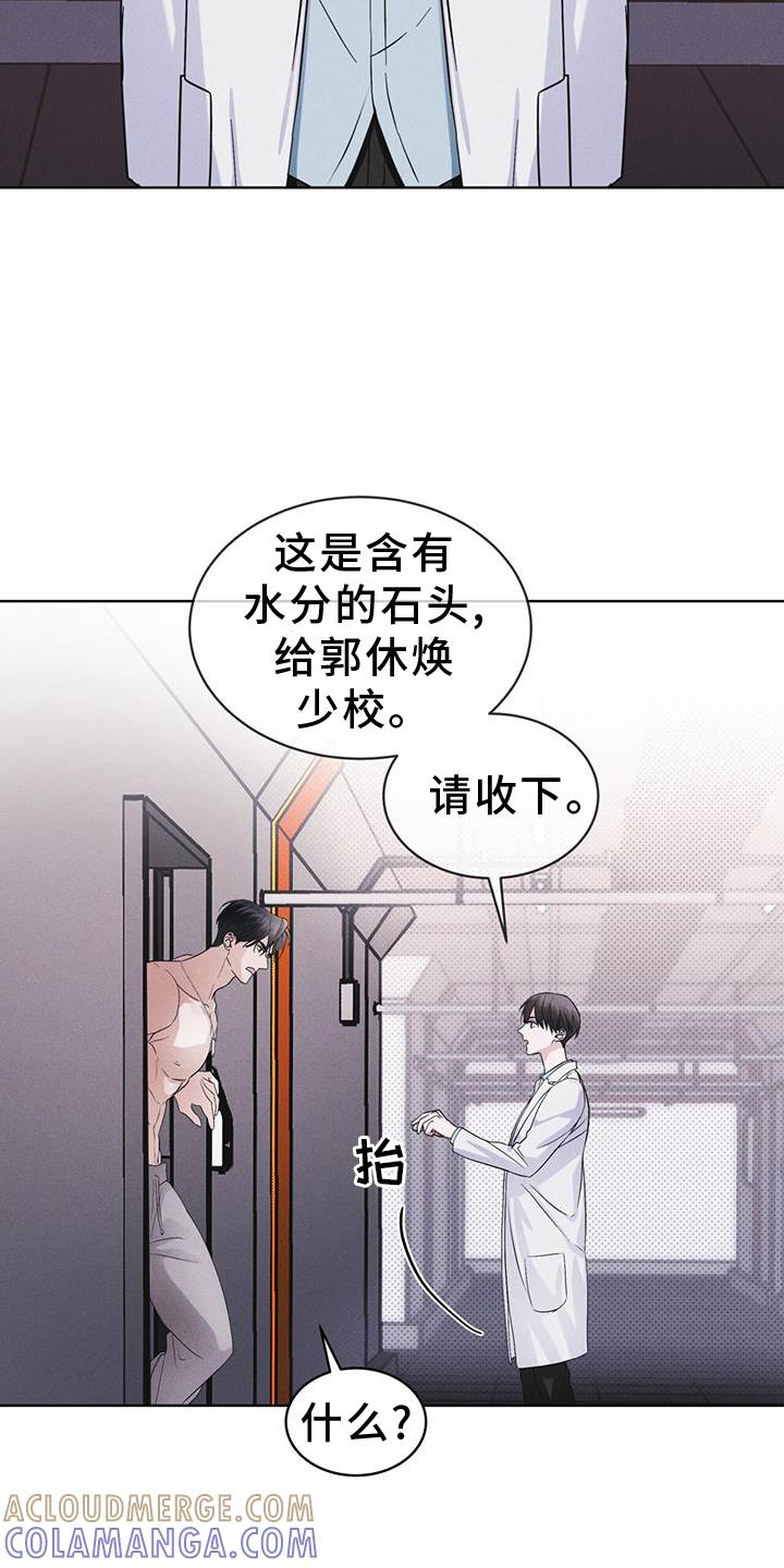 《彩虹城》第63章：请求 第3页