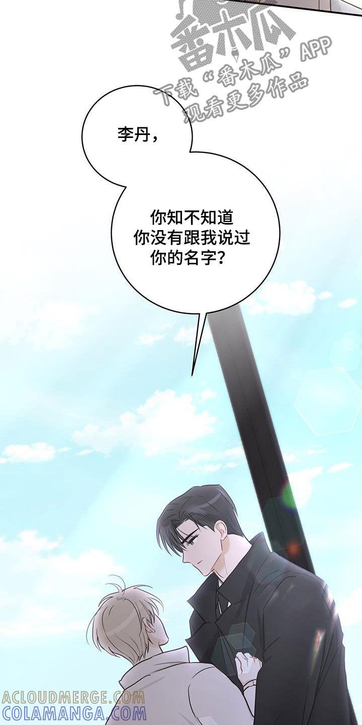 《糖不腻》第63章：昏厥 第7页