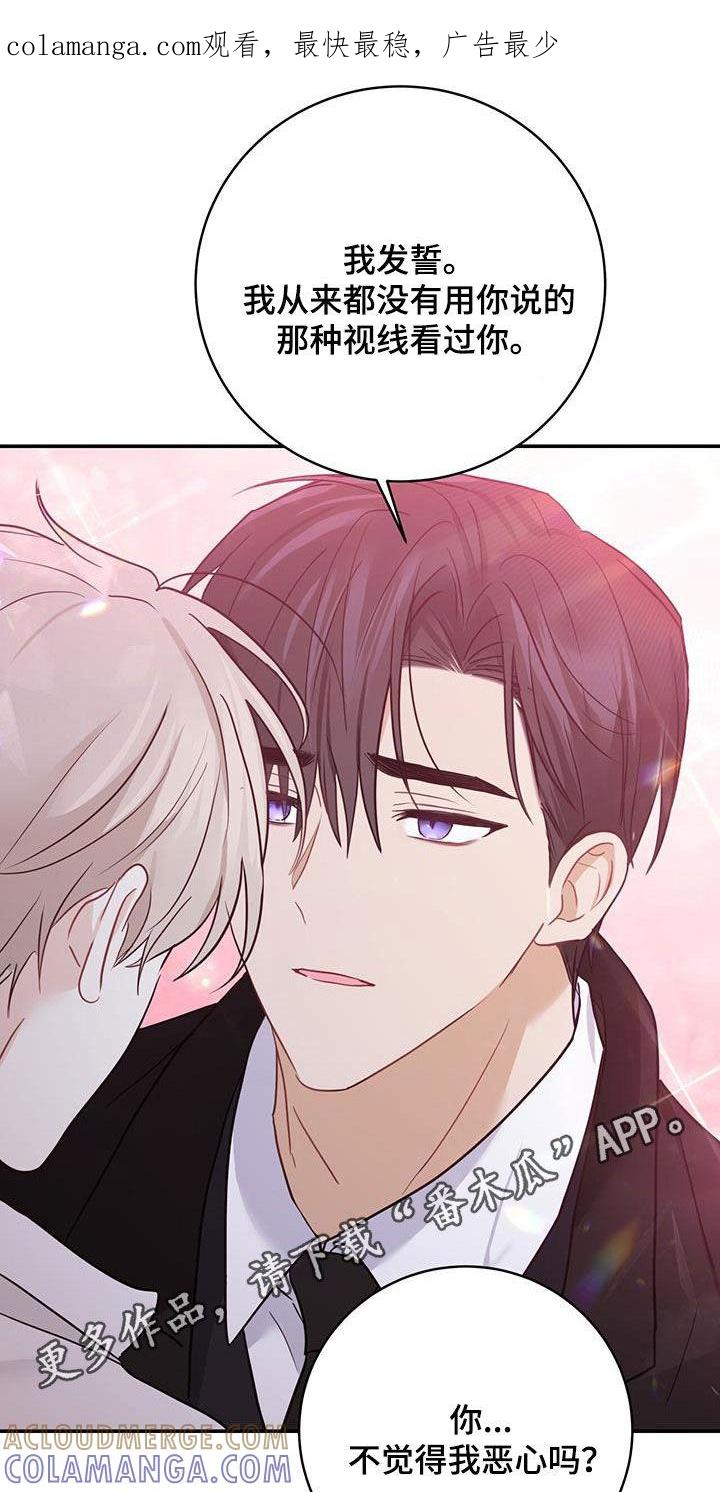 《糖不腻》第63章：昏厥 第1页