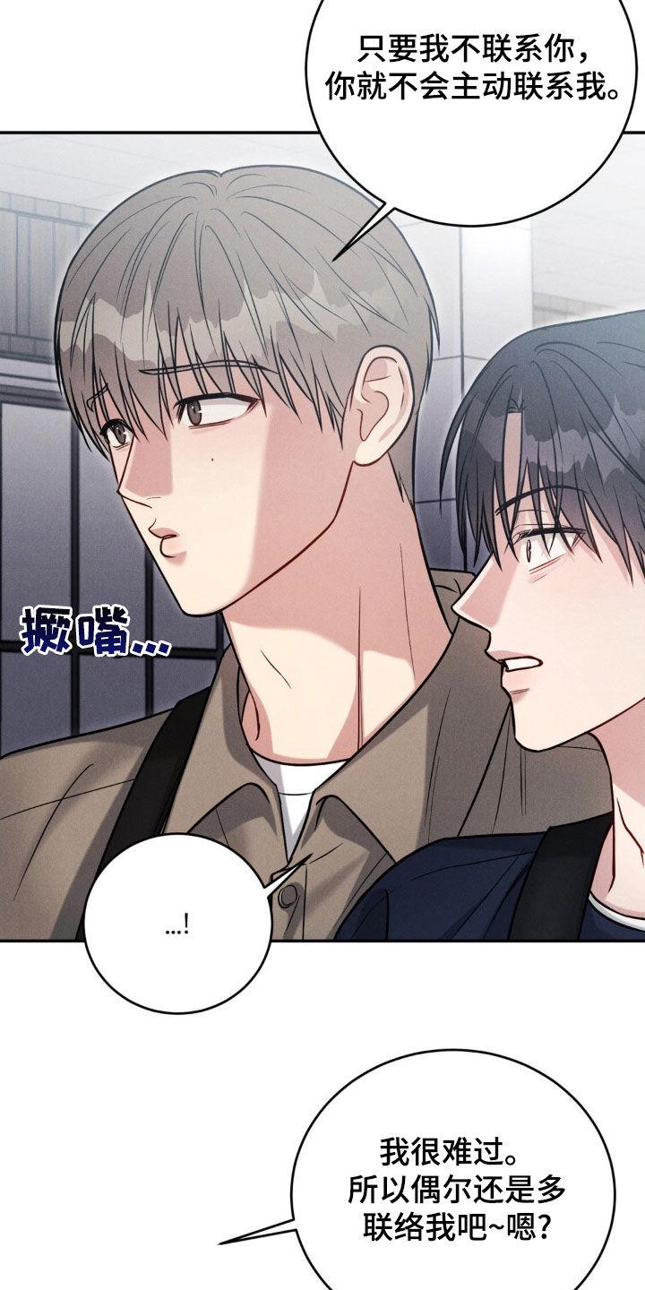 《强制暗示》第63章：【第二季】内心的想法 第6页