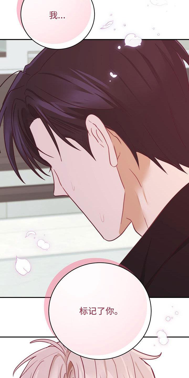 《糖不腻》第63章：昏厥 第22页