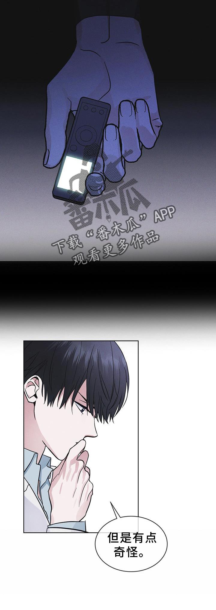 《彩虹城》第63章：请求 第20页