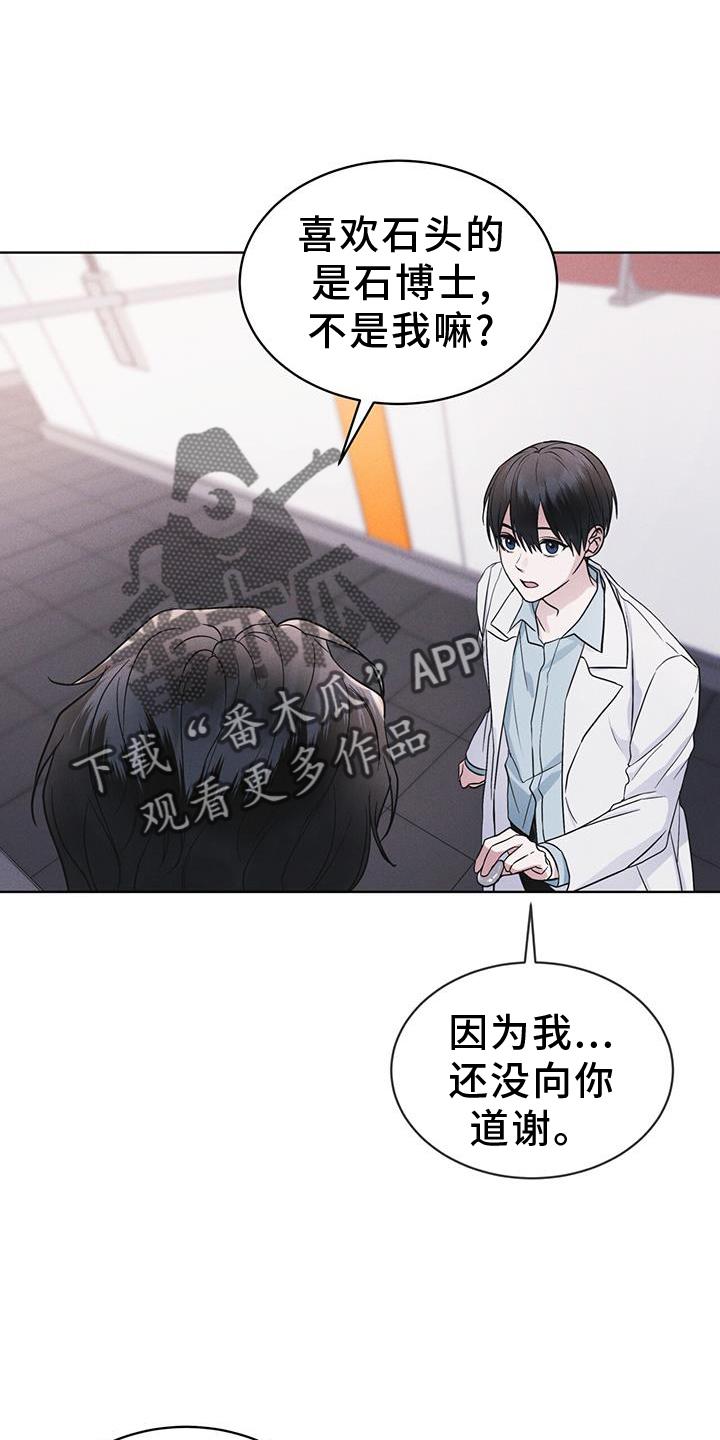 《彩虹城》第63章：请求 第4页