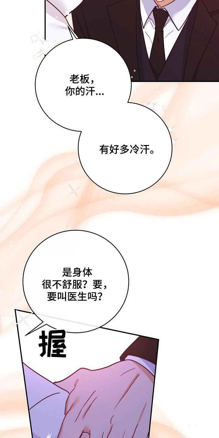 《糖不腻》第63章：昏厥 第18页