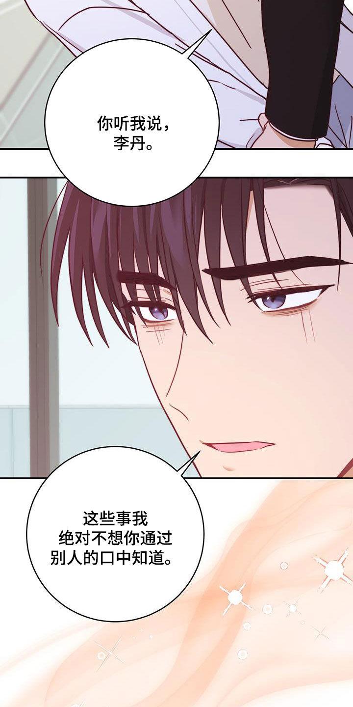 《糖不腻》第63章：昏厥 第20页