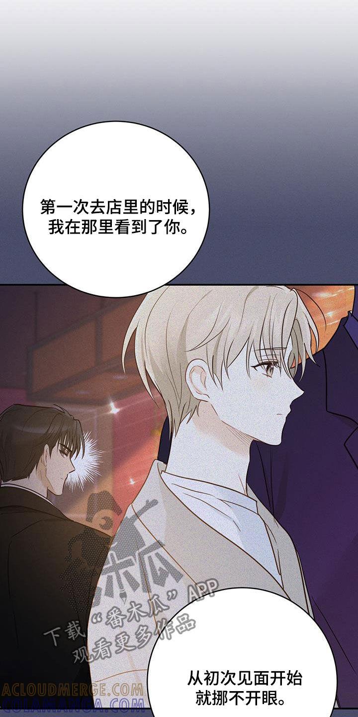 《糖不腻》第63章：昏厥 第9页