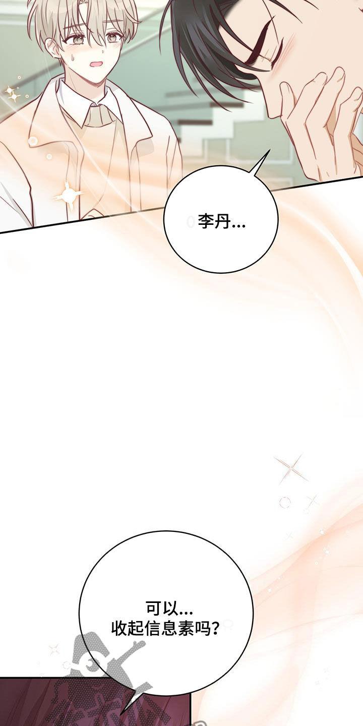 《糖不腻》第63章：昏厥 第16页