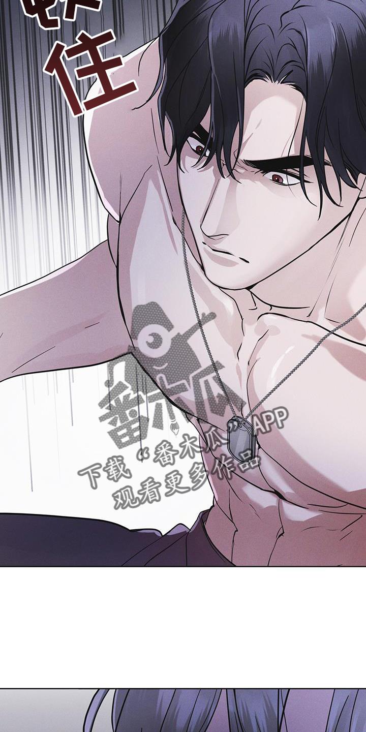 《彩虹城》第63章：请求 第24页
