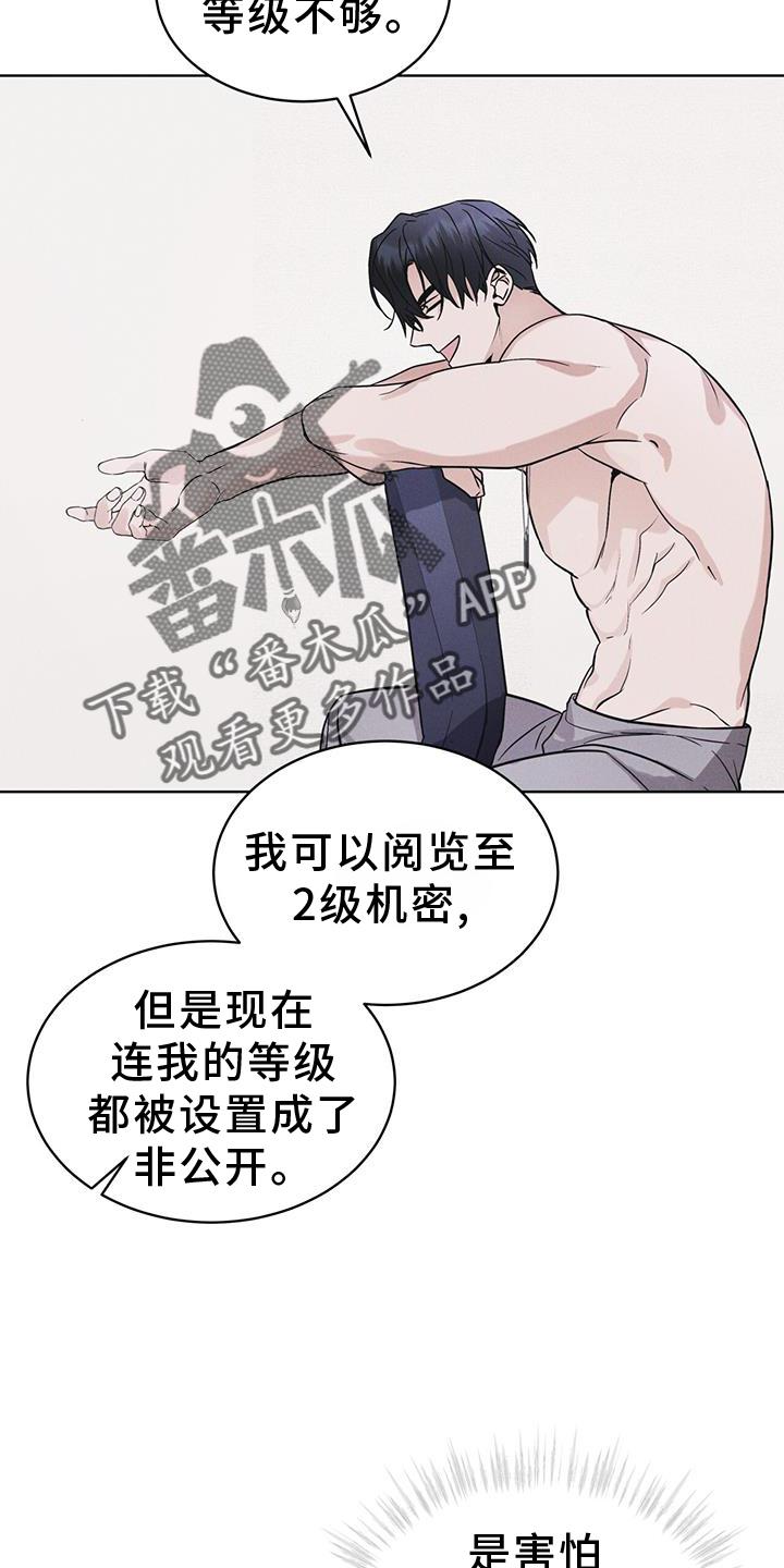 《彩虹城》第64章：条件 第4页