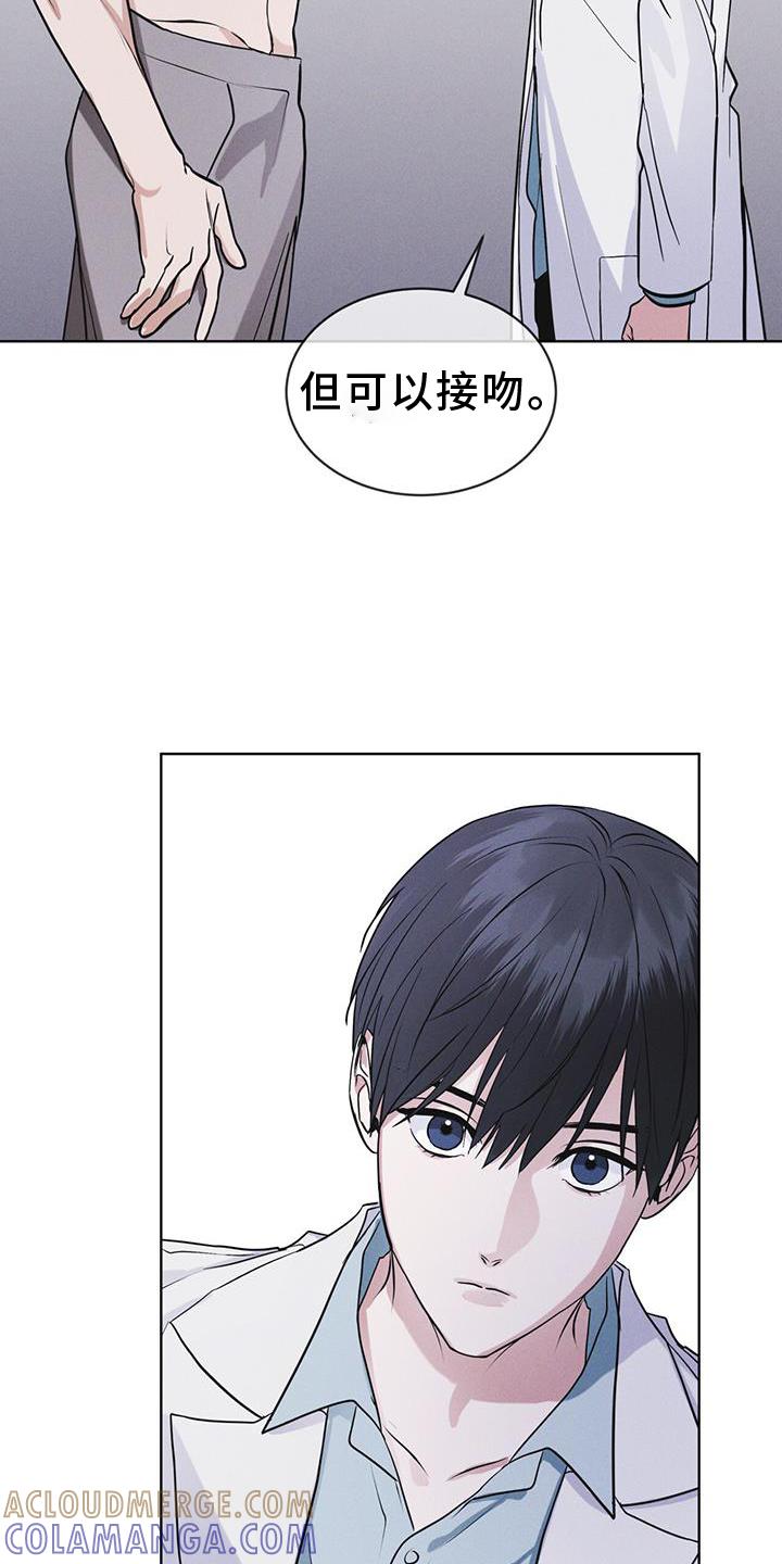 《彩虹城》第64章：条件 第17页