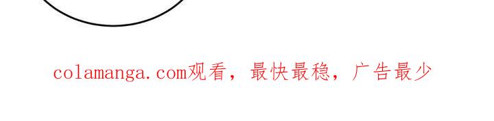 《强制暗示》第64章：【第二季】喝醉 第20页