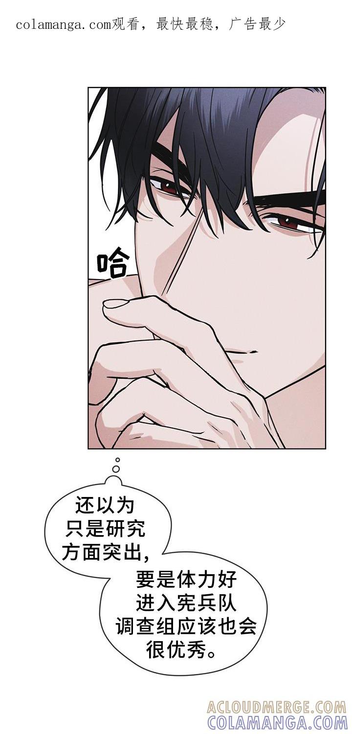 《彩虹城》第64章：条件 第1页