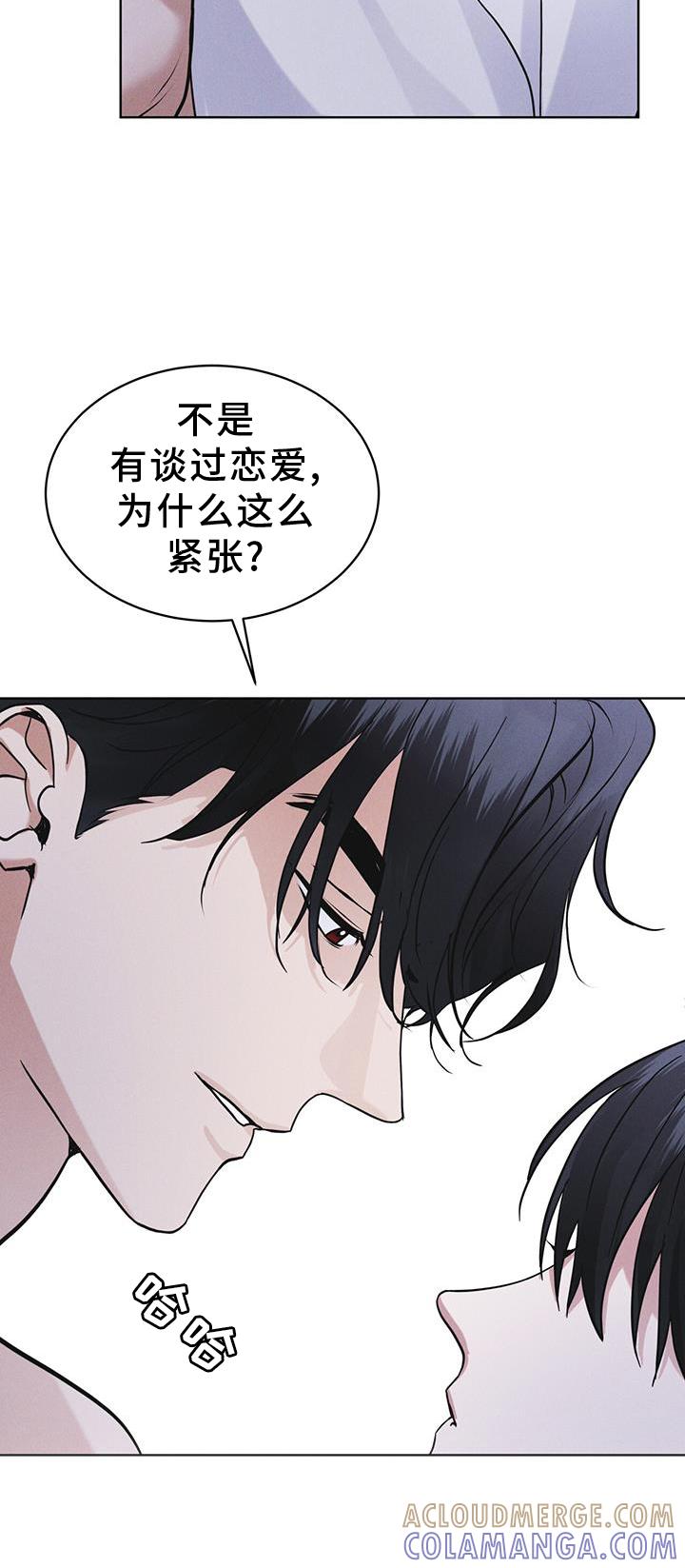 《彩虹城》第64章：条件 第21页