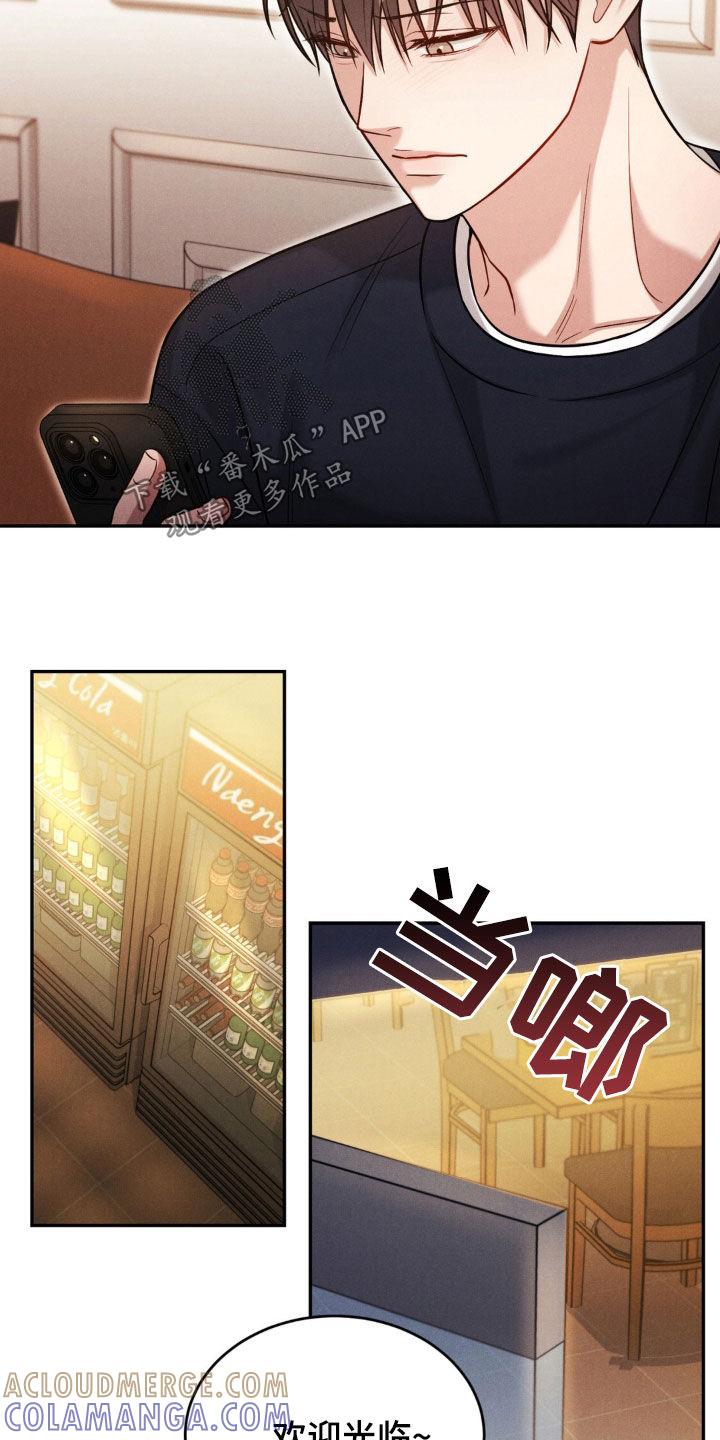 《强制暗示》第64章：【第二季】喝醉 第9页